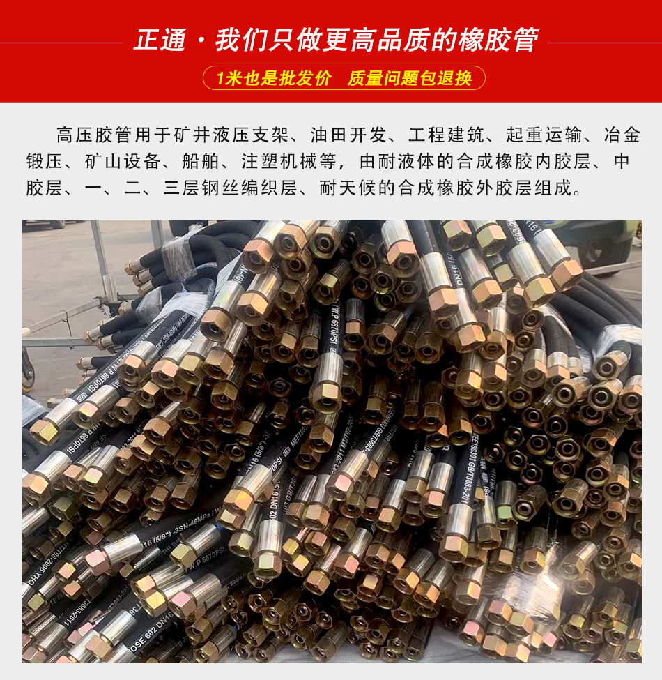 礦用鋼編膠管_01.jpg 礦用鋼編膠管_01.jpg