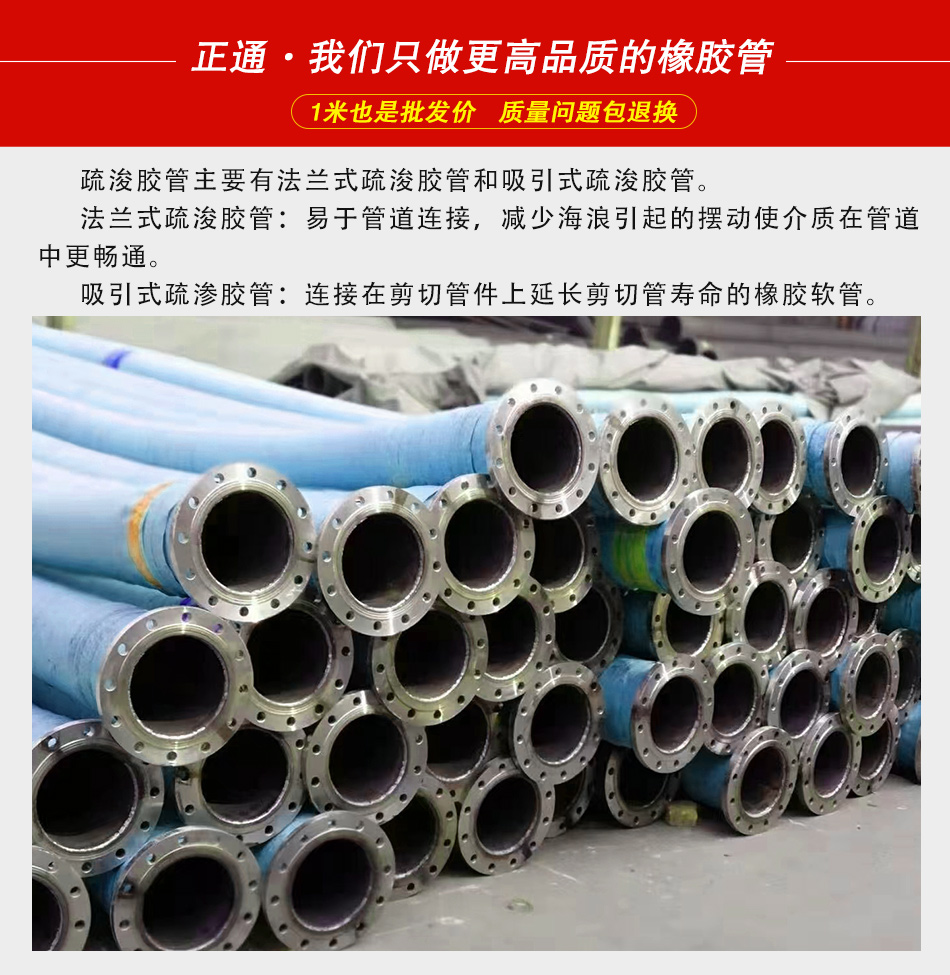 疏浚吸排膠管_01.jpg 疏浚吸排膠管_01.jpg