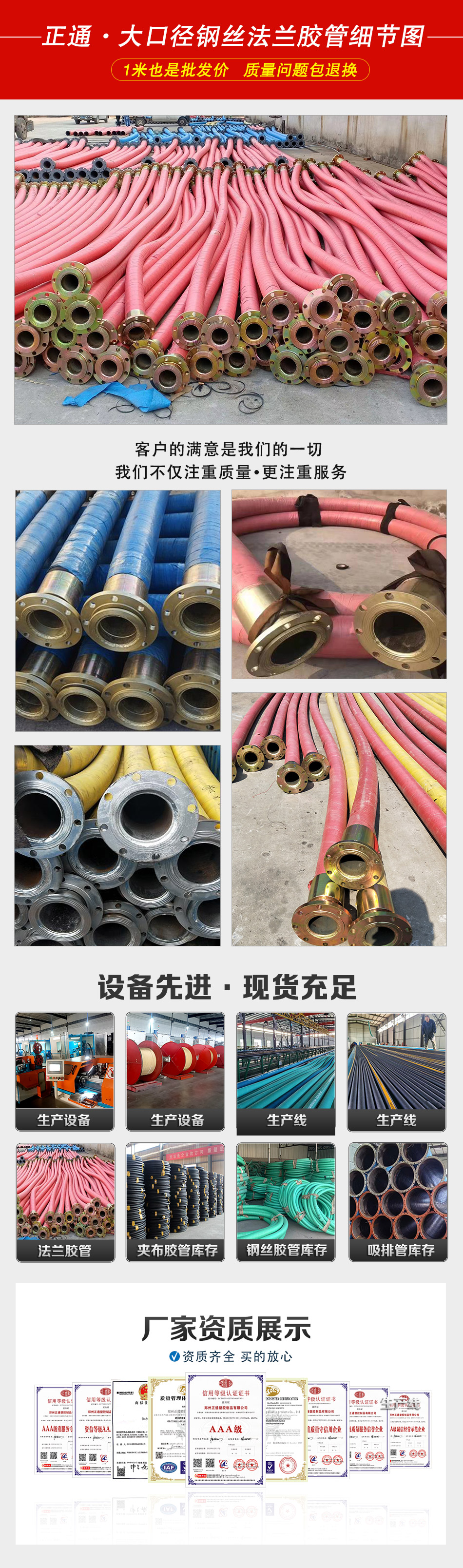 大口徑鋼絲法蘭膠管廠家.jpg 大口徑鋼絲法蘭膠管廠家.jpg