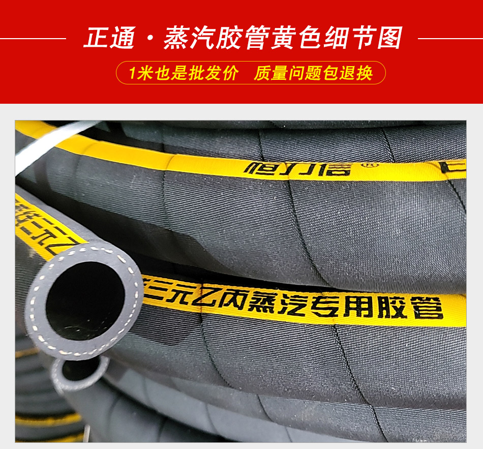 蒸汽膠管細(xì)節(jié)圖_01.jpg 蒸汽膠管細(xì)節(jié)圖_01.jpg