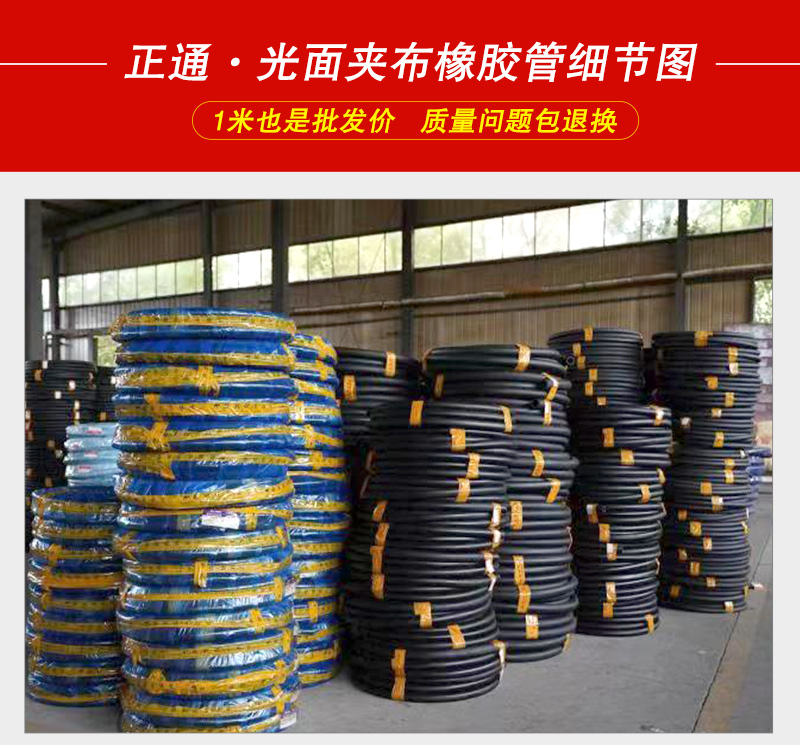 光面夾布膠管產(chǎn)品詳情_01.jpg