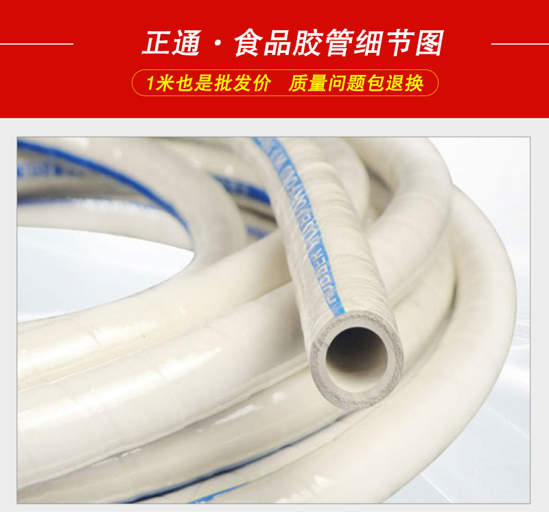 食品膠管詳情_01.jpg 食品膠管詳情_01.jpg